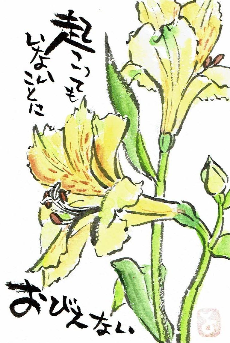 マミズマミーの絵手紙日和 アリストロメリア Mamizmammyのblog マミズマミーの絵手紙日和 アリストロメリア Mamizmammyのblog
