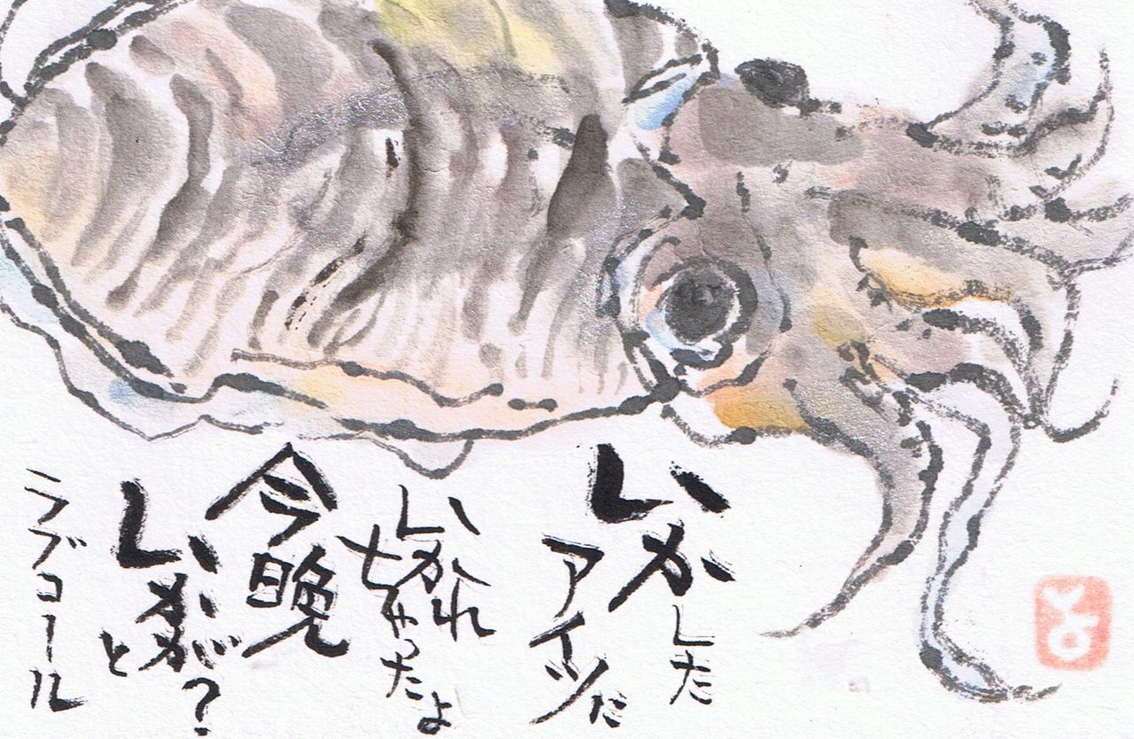 マミズマミーの絵手紙日和 御輿来烏賊 Mamizmammyのblog