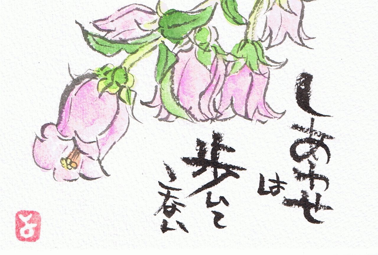 マミズマミーの絵手紙日和 釣鐘草 Mamizmammyのblog マミズマミーの絵手紙日和 釣鐘草 Mamizmammyのblog