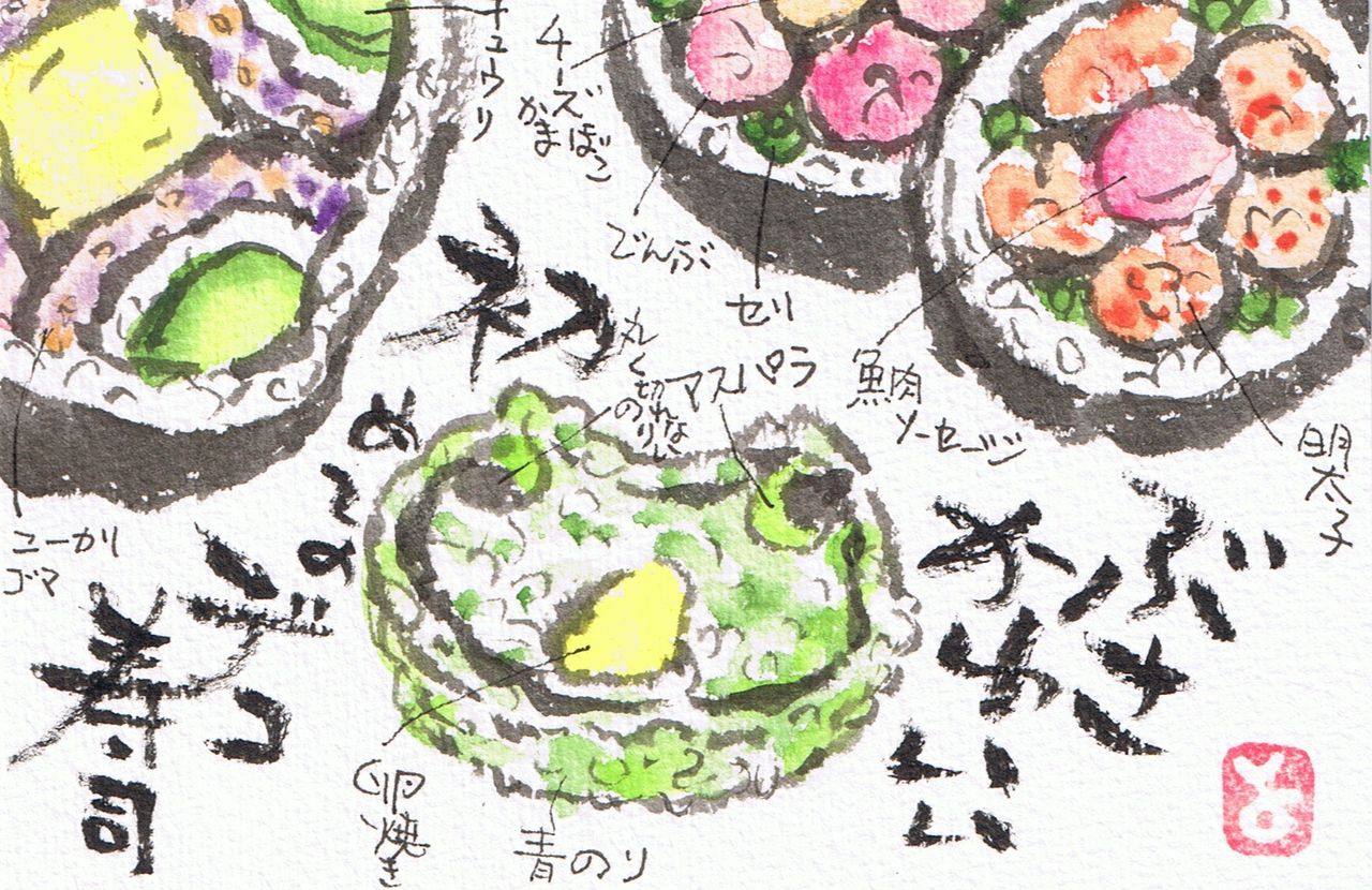 マミズマミーの絵手紙日和 デコ寿司 Mamizmammyのblog マミズマミーの絵手紙日和 デコ寿司 Mamizmammyのblog