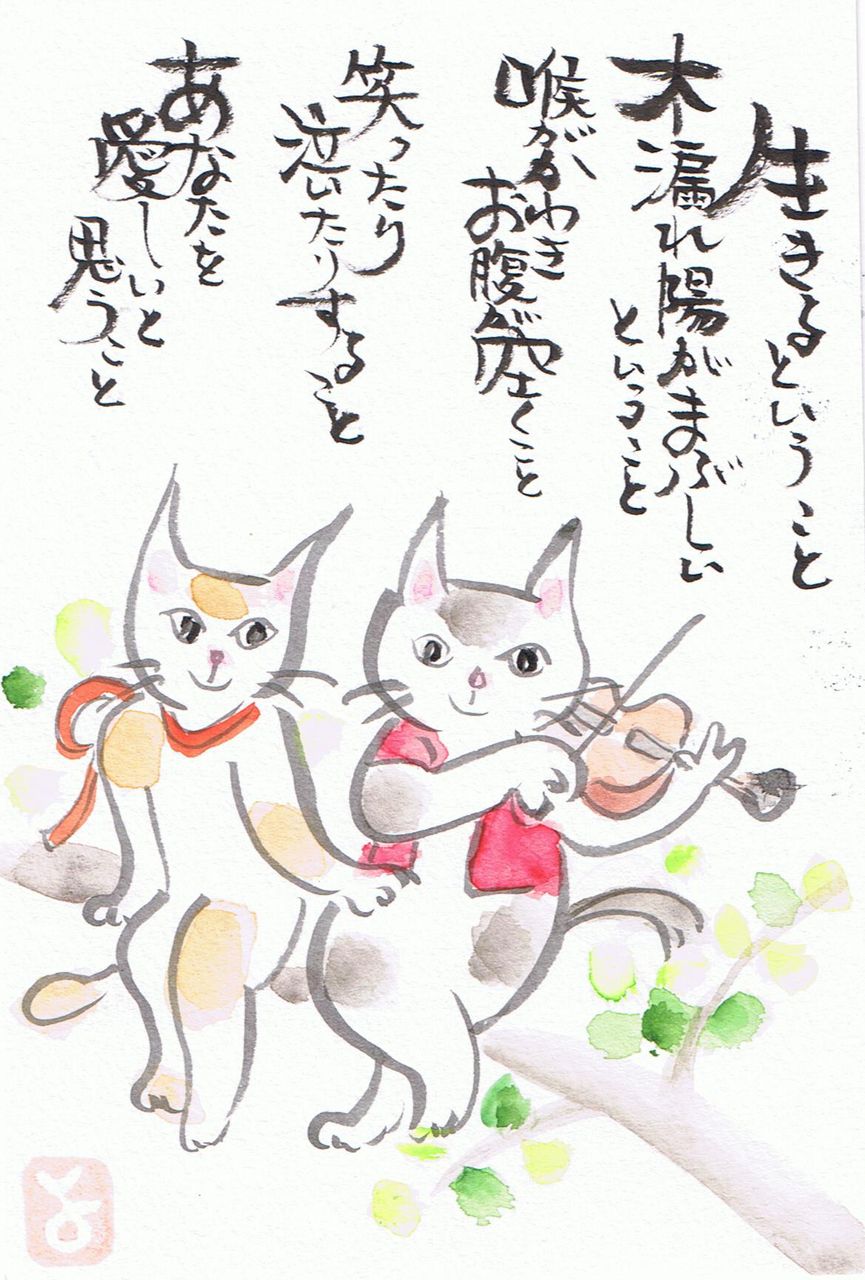 マミズマミーの絵手紙日和 猫のカップル Mamizmammyのblog マミズマミーの絵手紙日和 猫のカップル Mamizmammyのblog