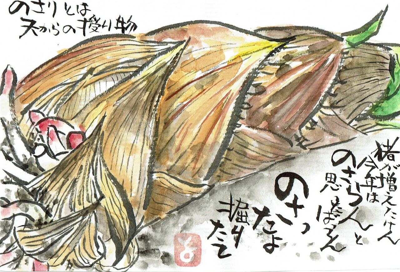 マミズマミーの絵手紙日和 筍 Mamizmammyのblog
