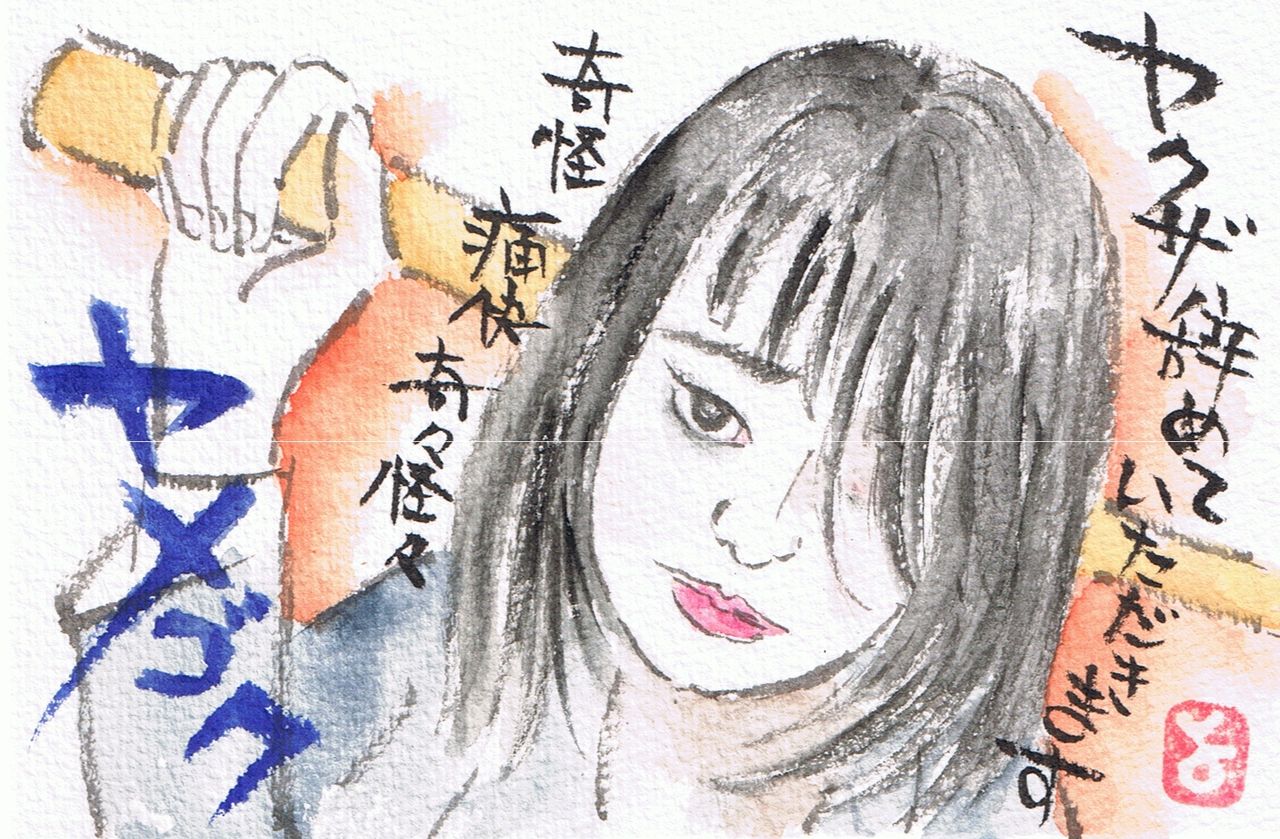マミズマミーの絵手紙日和 永光麦秋 Mamizmammyのblog マミズマミーの絵手紙日和 永光麦秋 Mamizmammyのblog