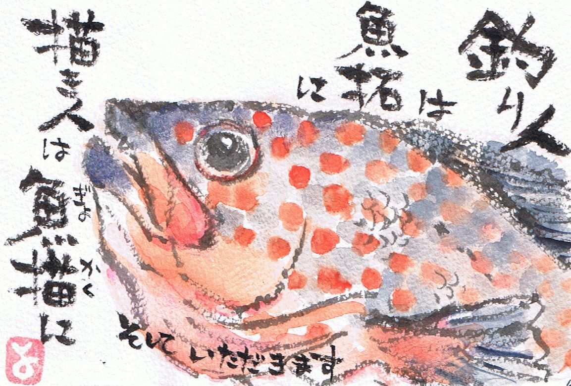マミズマミーの絵手紙日和 あこう Mamizmammyのblog