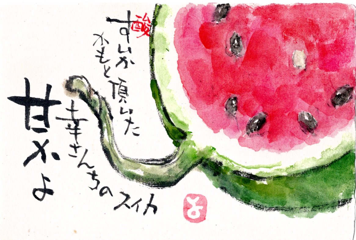 マミズマミーの絵手紙日和・マダーボール : mamizmammyのblog