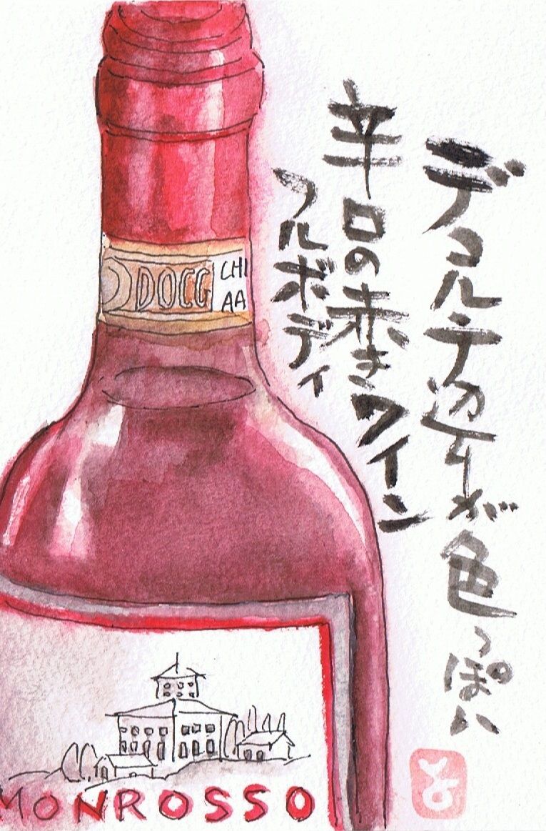 マミズマミーの絵手紙日和 イタリアワイン Mamizmammyのblog