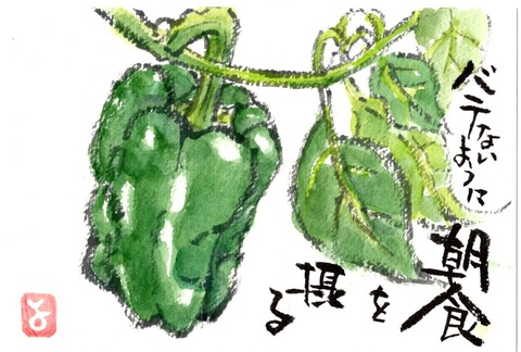 ピーマンママ様絵画３点 ピーマンママ様絵画3点 ピーマンママ様絵画3点