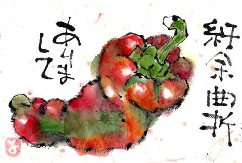 マミズマミーの絵手紙日和・ピーマン : mamizmammyのblog