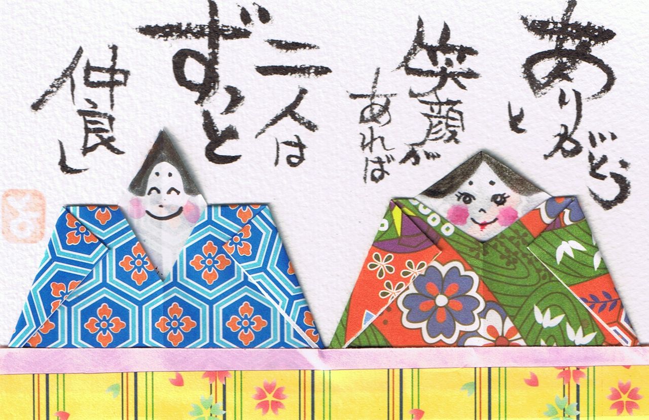 マミズマミーの絵手紙日和 雛祭り Mamizmammyのblog マミズマミーの絵手紙日和 雛祭り Mamizmammyのblog