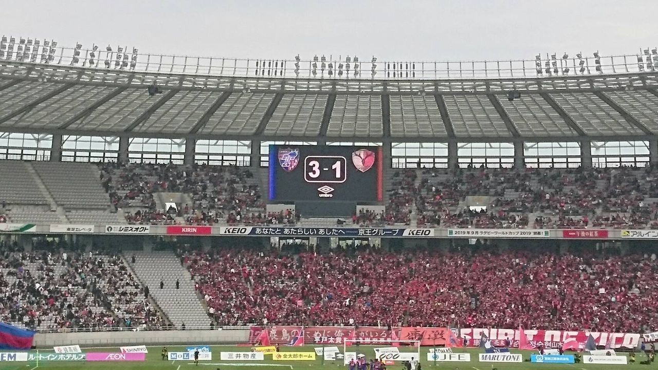 vs鹿島アントラーズ Fc東京サポーター始めました vs鹿島アントラーズ Fc東京サポーター始めました