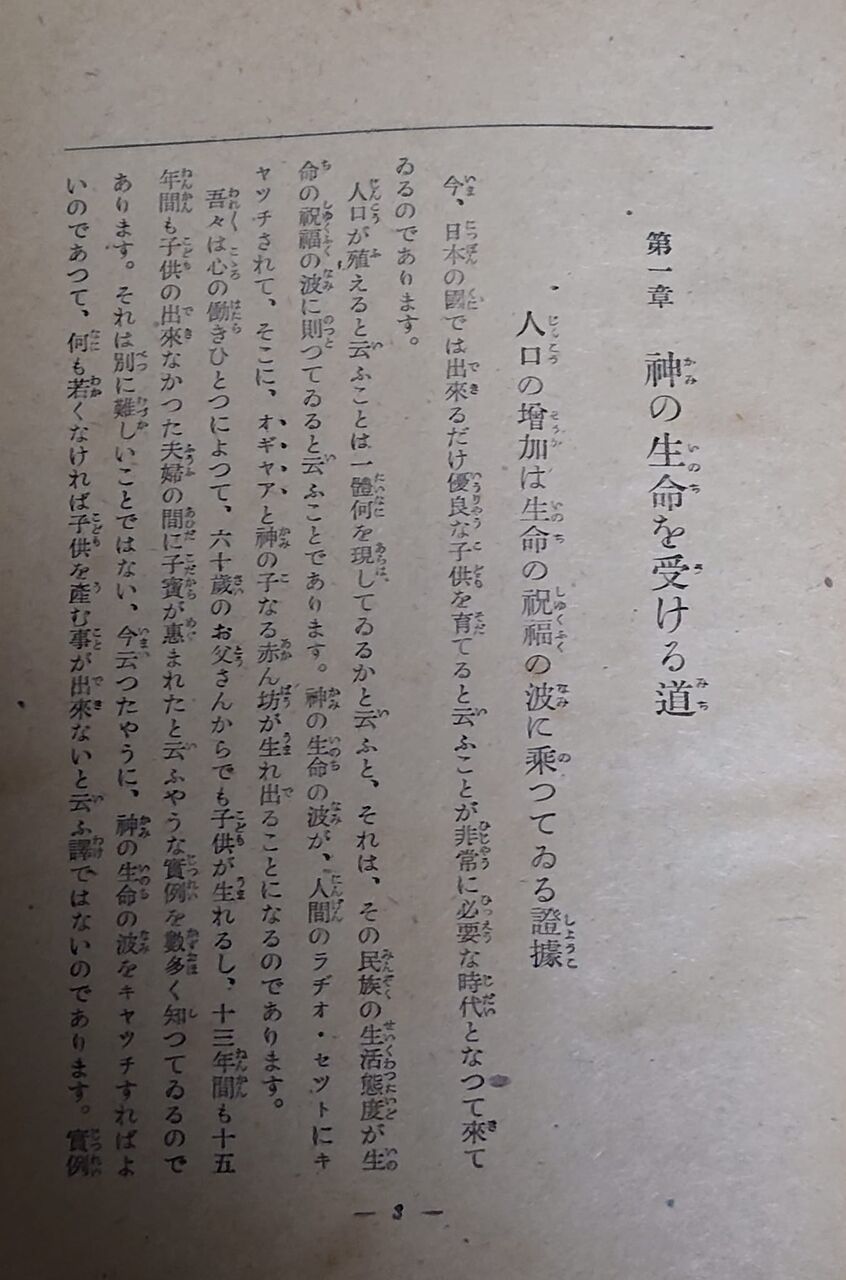 ★「笑顔は光を放つ」大熊良樹★:6月2日「いのちの祝福の波に則る」