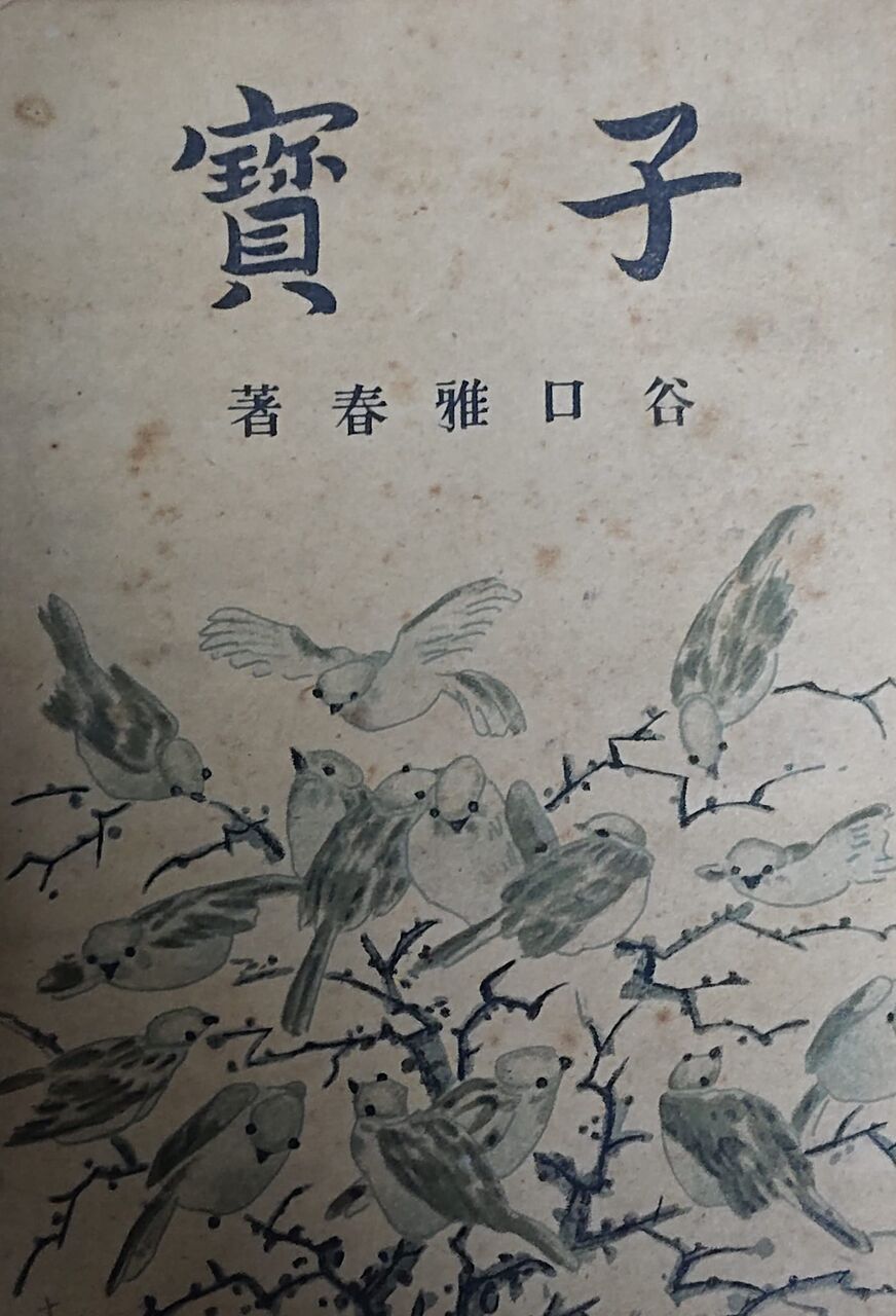 ★「笑顔は光を放つ」大熊良樹★:6月2日「いのちの祝福の波に則る」