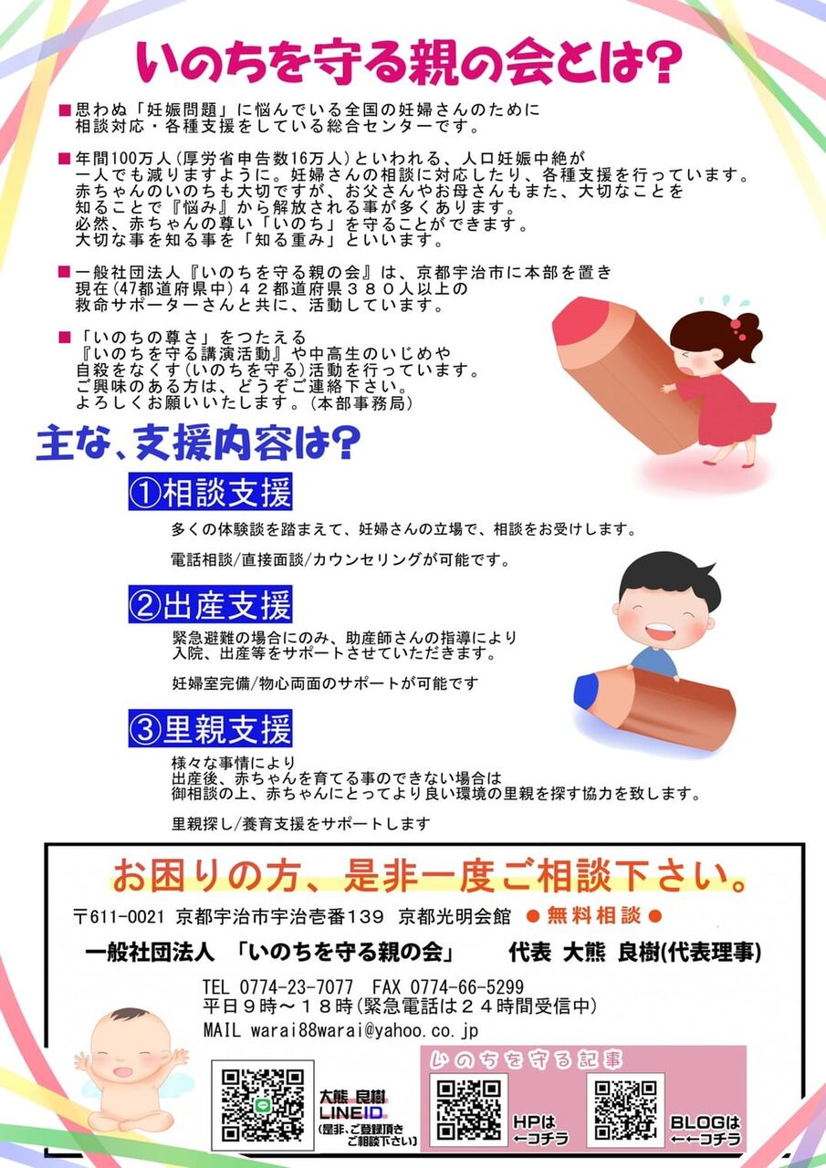 活動歴および当時の関連ビジュアル記録