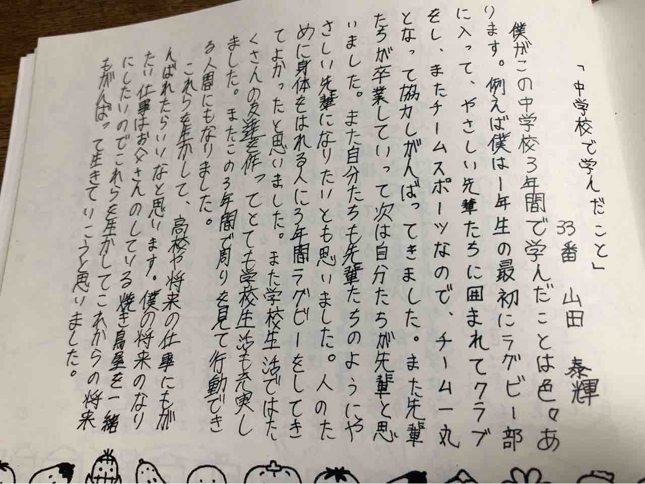 固い意志 備前 寝屋川本店