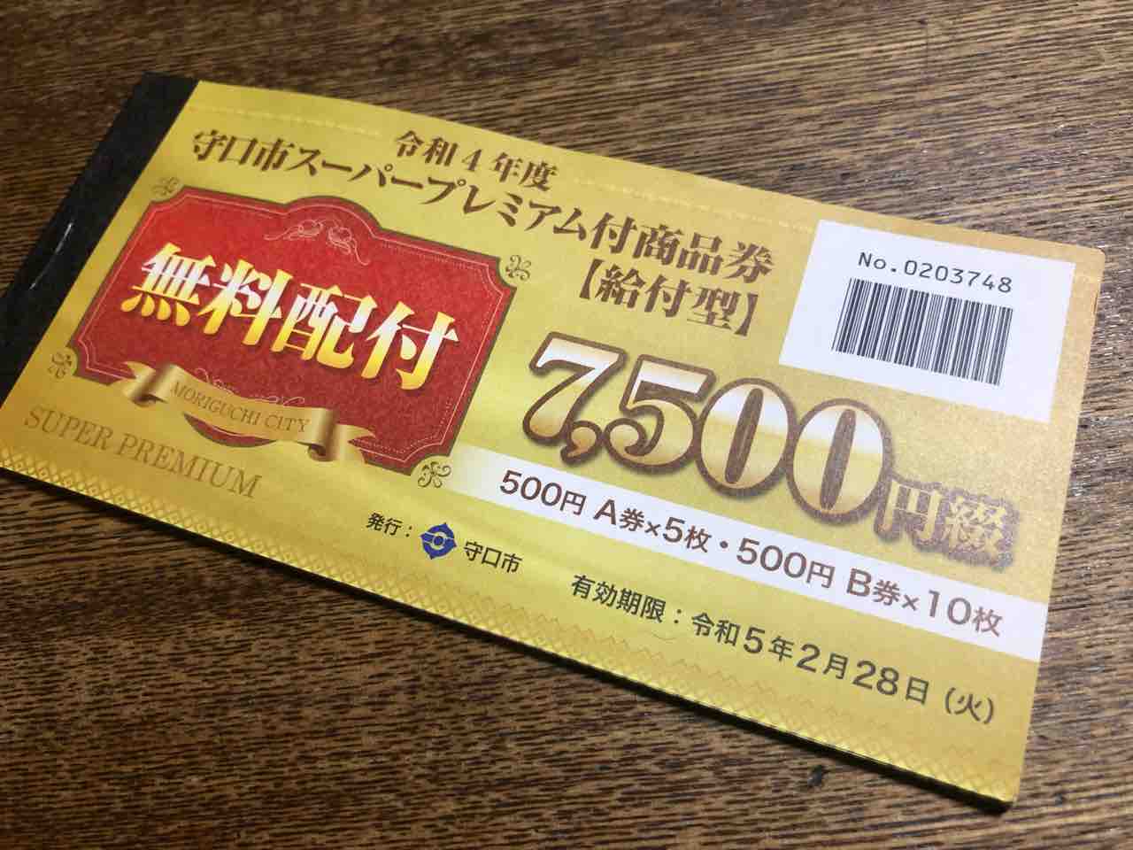 商談成立 備前 寝屋川本店