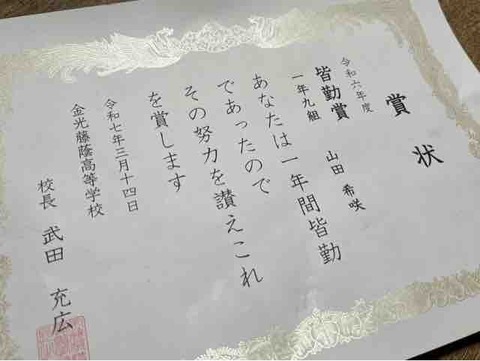 皆勤賞。 : 備前。寝屋川本店