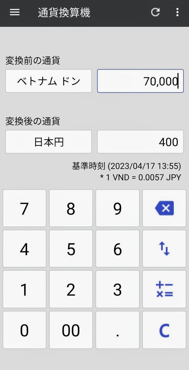 この電卓アプリ、通貨計算が便利でした。 : mamo style やっぱり地味暮らし