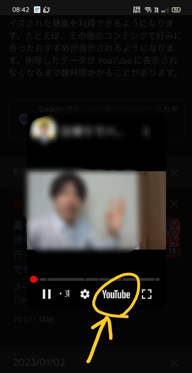 YouTubeに知らないうちに低評価押してない？ 確認するには？取り消すに