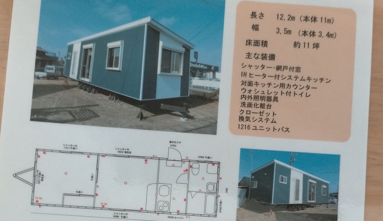 Mamostyle楽園ハワイの地味暮らし2 タイニーハウス Mamostyle楽園ハワイの地味暮らし2 タイニーハウス