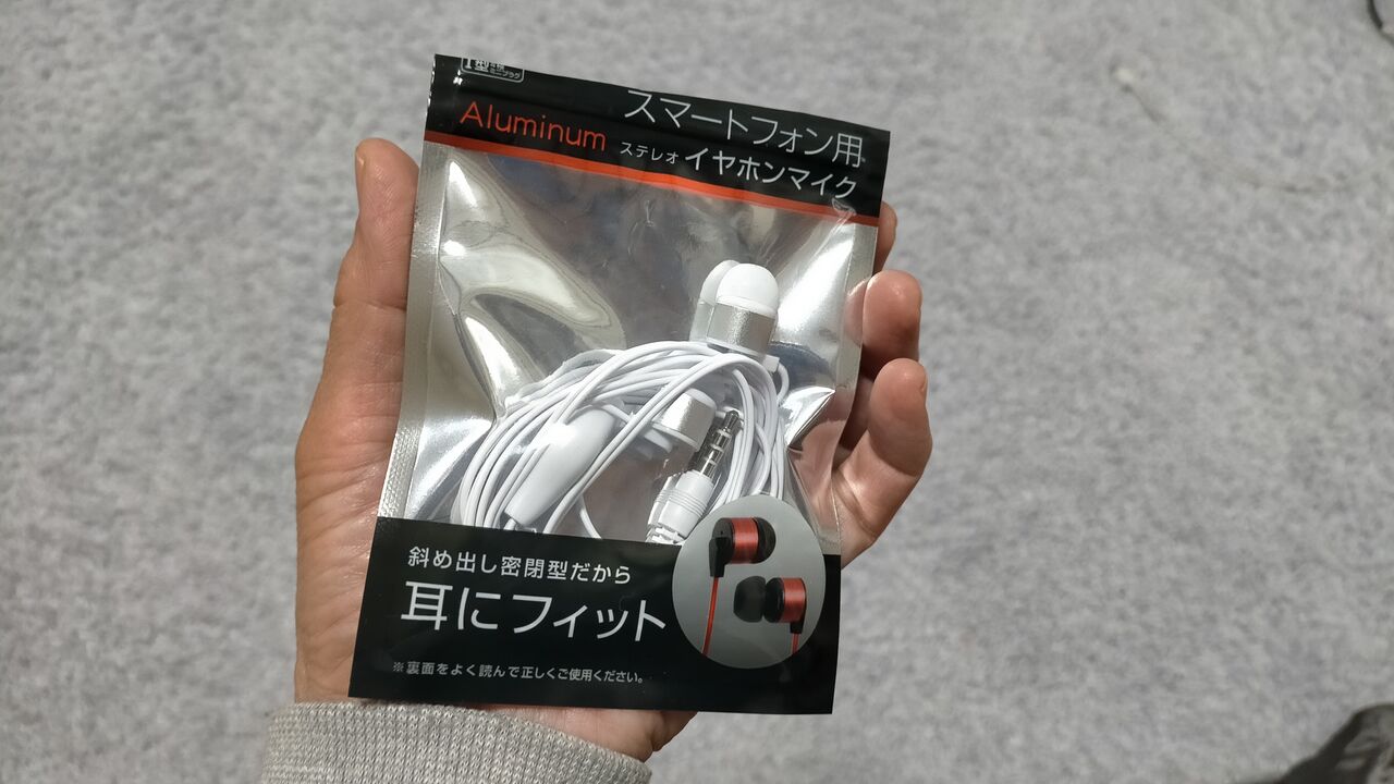 Mamostyle楽園ハワイの地味暮らし２ すごいな100均 マイク付きイヤホン見っけ