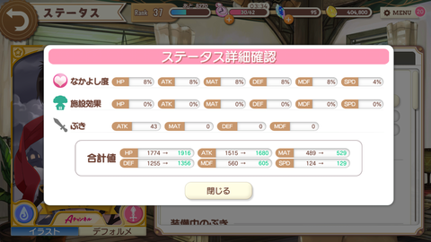 きらファン_2017-12-20-23-39-46