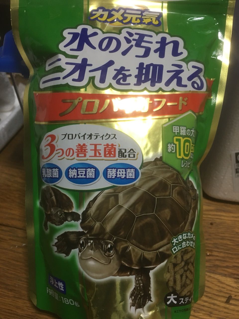 騙された 愛亀日記 アカミミガメ保護保養所の亀さん達 騙された 愛亀日記 アカミミガメ保護保養所の亀さん達