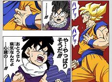 【疑問】悟空が心臓病で死んだ世界線あるけど、ドラゴンボール使わなかったの？