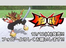 『お尻』にJoy-Conを固定させて戦うゲーム”ケツバトラー”が本日発売！