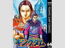 【キングダム】不死身の干央ｗｗｗ　最新第827話の反応！
