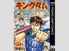 【悲報】『キングダム』信、圧倒的功績を残すも大将軍になれずｗ