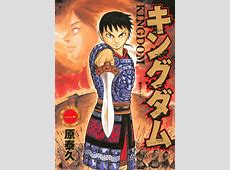 【快挙】『キングダム』累計発行部数”1億1000万部”突破！