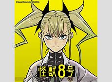 【賛否】厳しい意見多すぎ？『怪獣8号』に対する”リアルの声”