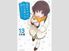 【黒岩メダカ】新キャラは関西弁！？アニメ第9話感想！！！