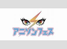アニソンフェス殺人未遂事件の犯人、まさかの不起訴・・・