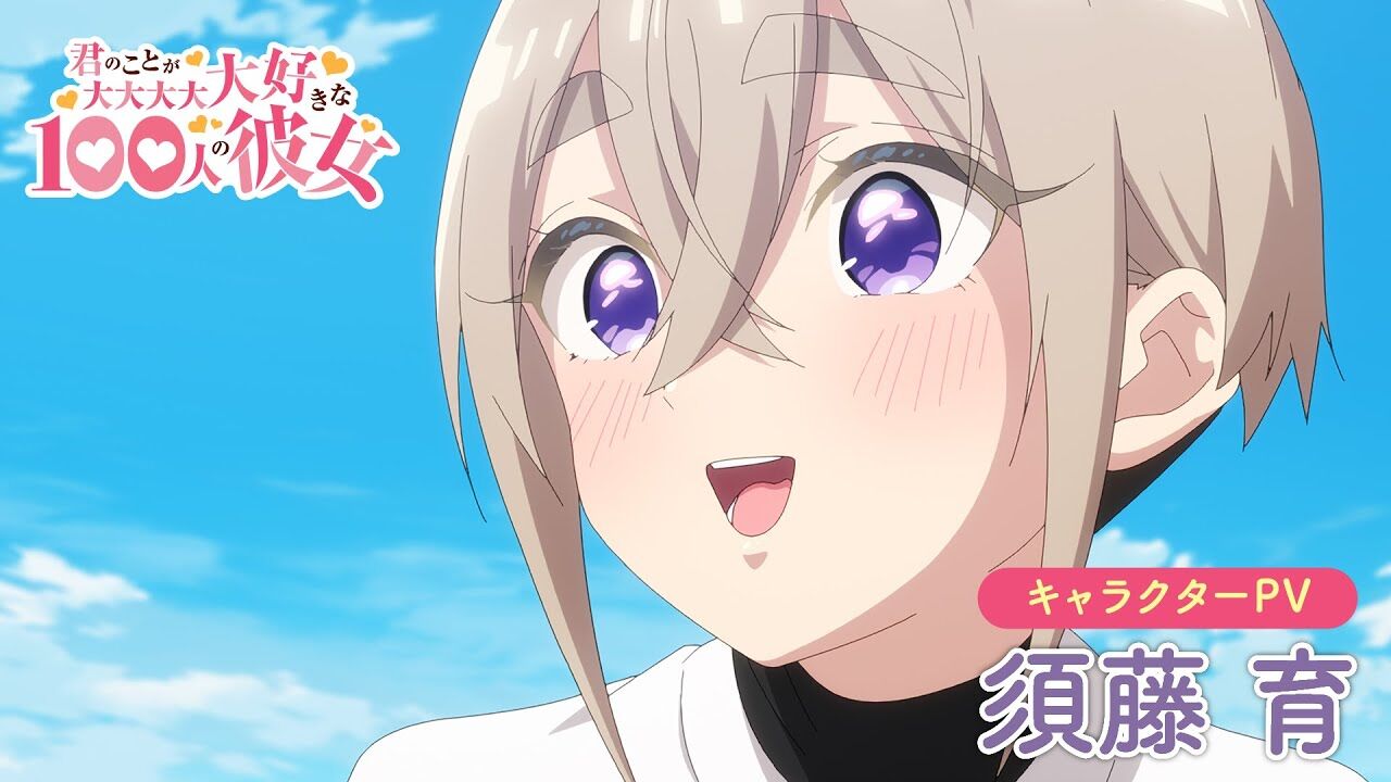 【100カノ】新ヒロインは”ドM”！？アニメ第17話が放送！