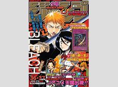 【画像】人気出る予感なし！？連載開始時の『BLEACH』ｗｗｗ