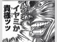【悲報】刃牙演出で話題の秋田書店ビルで火災発生・・・・・