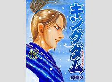 【キングダム】三大天『李牧』さん、あまりにも無能過ぎるｗｗｗ