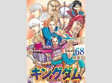 【キングダム】強さは六大将軍級！？最新話で『夏侯龍』登場！