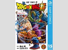 【急募】中一女子です。ドラゴンボールで必要な知識教えて！