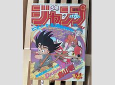 【衝撃】ドラゴンボール連載開始のジャンプ、380万円で落札