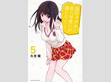【黒岩メダカ】まさかのED変更！？アニメ第8話感想！！！