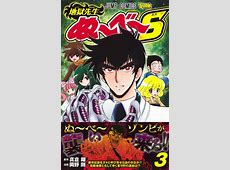 【朗報】キービジュアルが期待大！？『ぬ～べ～』リメイク版