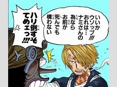 【議題】『ウソップ』と『サンジ』が船を降りようとした時のルフィの反応の違い（#格差　#議論　#ワンピース）