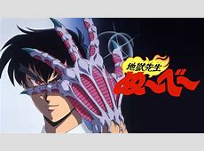 【朗報】『地獄先生ぬ～べ～』がアニメ化決定！平成初期勢歓喜！！！