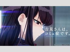 【衝撃】『古見さんは、コミュ症です。』完結！　9年弱の連載に幕