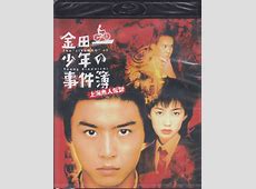 三大実写化に成功した漫画『デスノート』『金田一』あと１つは？
