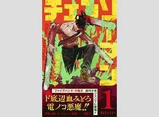 【募集】チェンソーマン、ダンダダン好きな奴が読んでる他の漫画