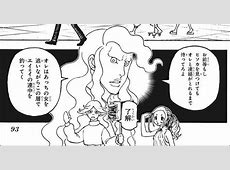 【HxH】リンチがヒンリギの命令無視してヒソカに殴りかかってた件ｗ