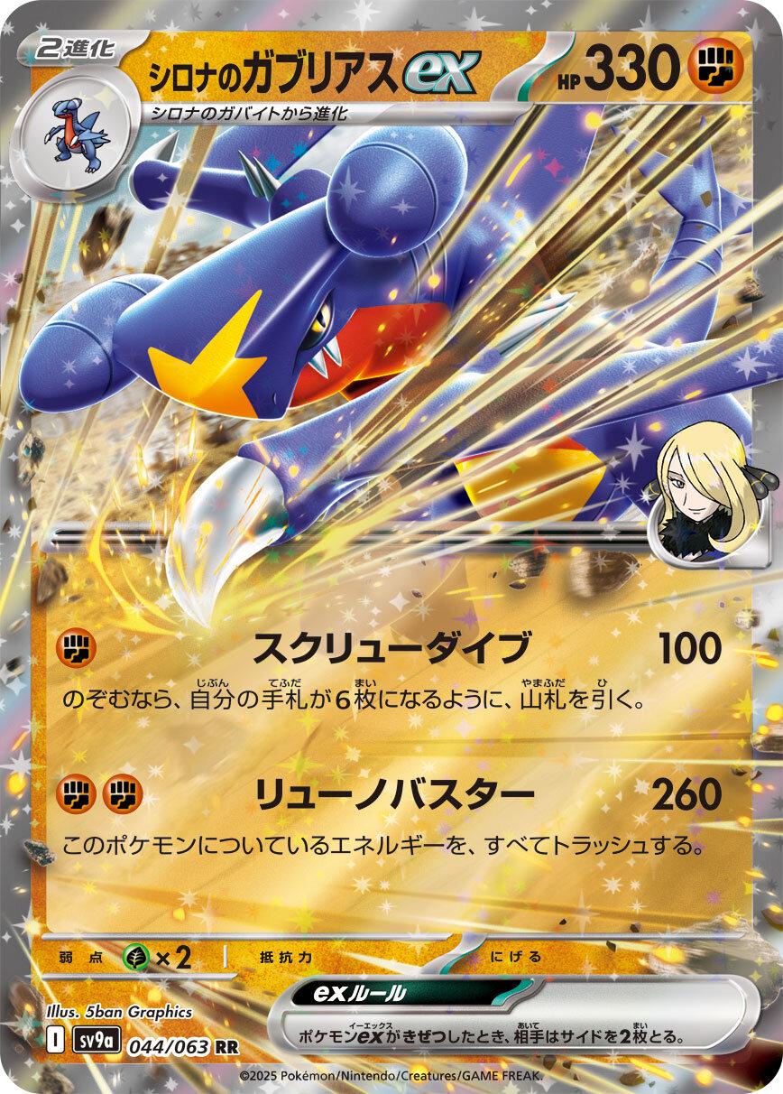 【話題】紙版ポケカ『ミカルゲ』、1エネで390ダメージｗｗｗ
